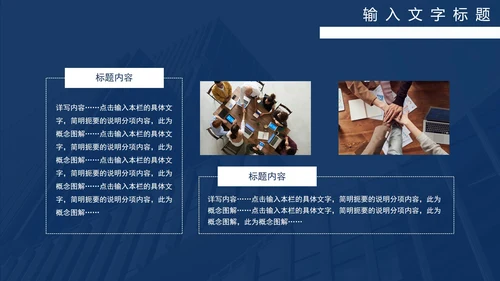 房地产市场营销策划PPT模板