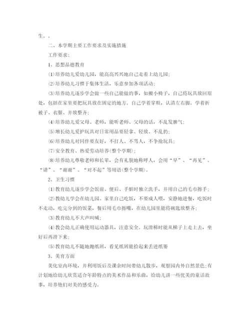 精编之第二学期教学计划总结教师参考范文.docx