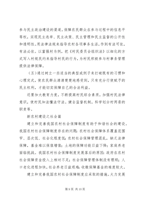 农村中小学图书馆的建设与管理之我见 (2).docx