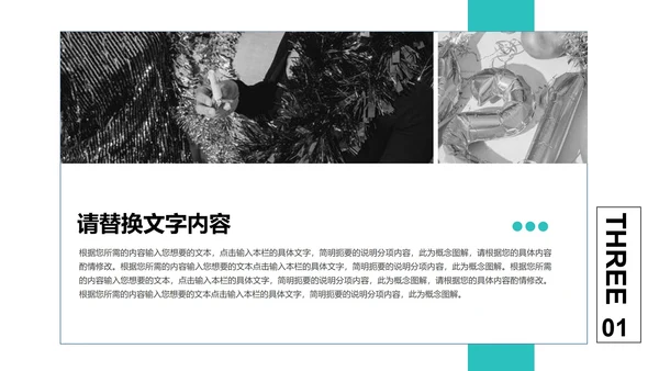 黑色简约风复活节宣传PPT模板