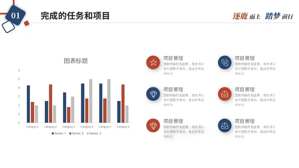 简约红蓝几何风个人述职报告工作汇报总结自我介绍ppt模板