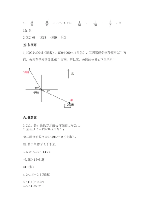 小学六年级数学上册期末考试卷附答案【预热题】.docx