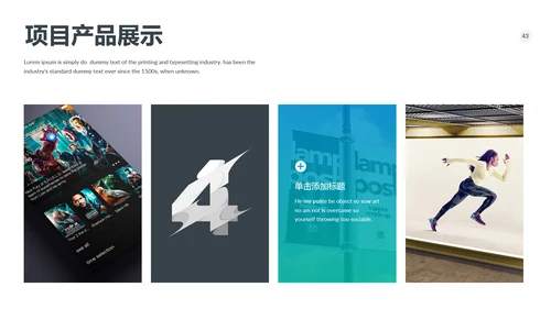 现代风格商业计划书公司宣传商务PPT模板