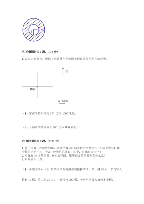 2022六年级上册数学期末测试卷附参考答案【典型题】.docx