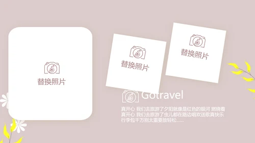 文艺小清新时光旅行电子相册动态PPT
