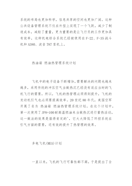 机电一体化毕业论文开题报告.docx