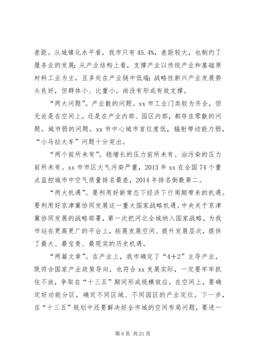 学习宣传十八届五中全会精神理论研讨心得体会12篇 (3).docx