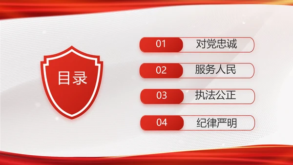 红色大气公安局工作情况汇报动态PPT