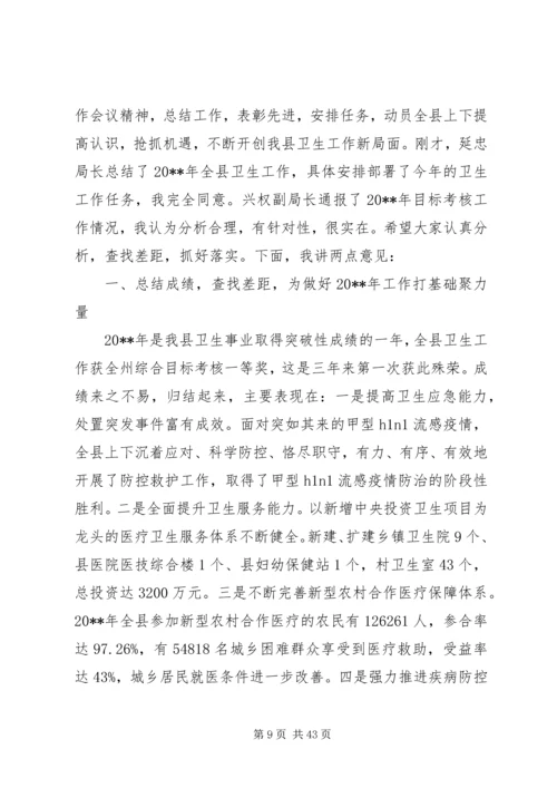 副县长在全县防汛抗旱和春耕备耕工作会议上的讲话_1.docx