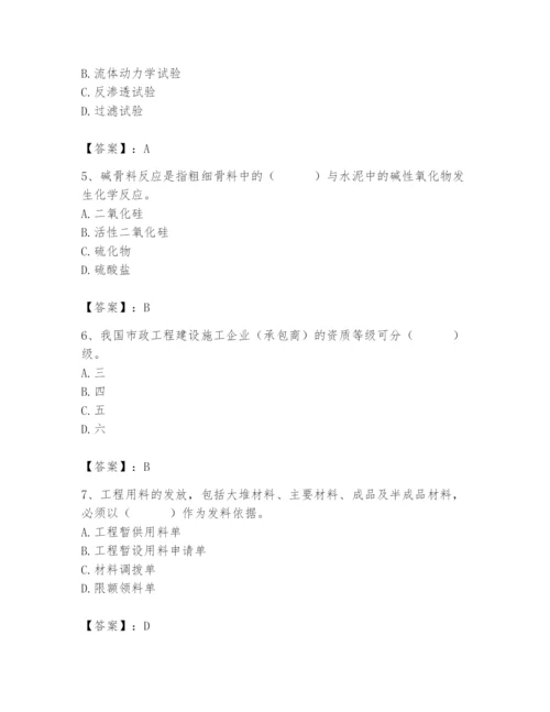 2024年材料员之材料员专业管理实务题库附参考答案【基础题】.docx