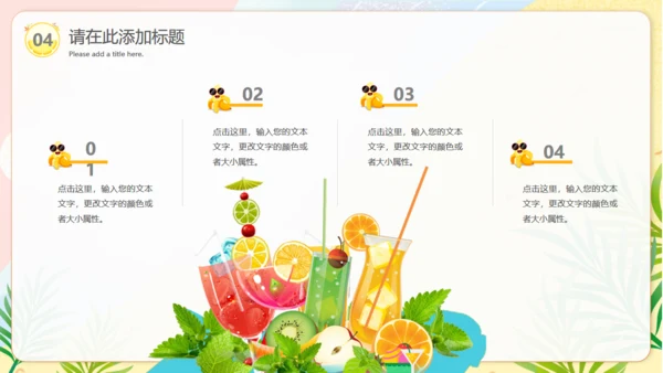 夏季美食节西瓜果汁水吧通用PPT模板
