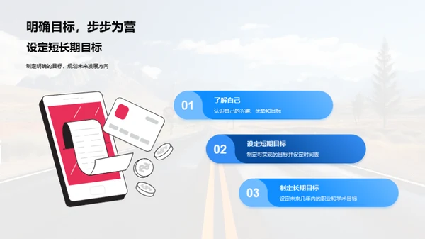 未来职业之路