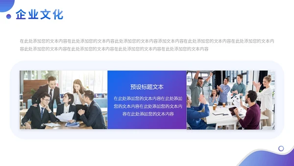 蓝紫色渐变企业宣传介绍PPT模板科技公司介绍