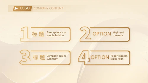 金色高档金融投资理财行业通用PPT动态模板