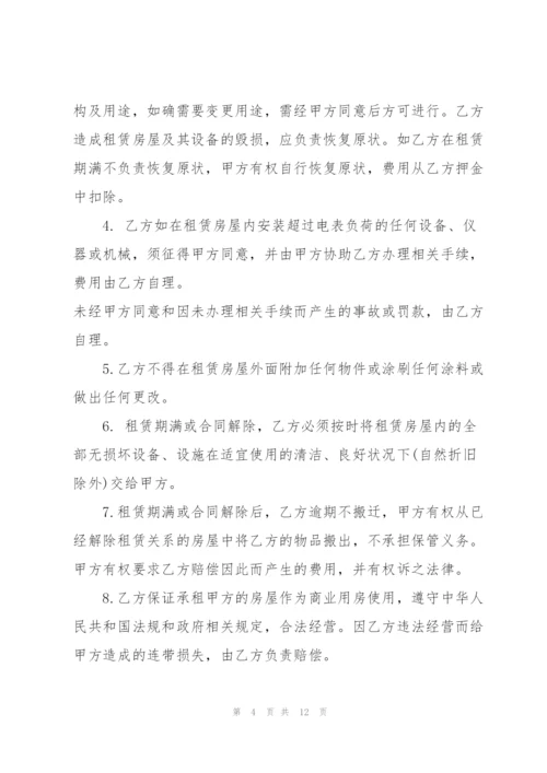 简单个人商铺租赁合同范本.docx