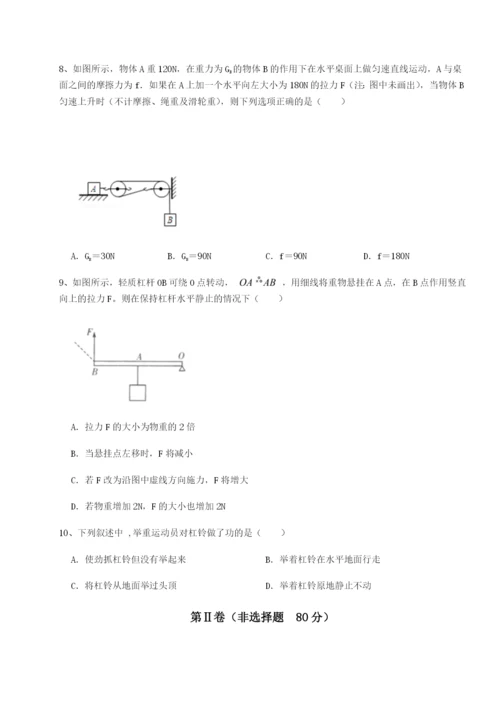 江西上饶市第二中学物理八年级下册期末考试专项训练试题（含答案解析）.docx