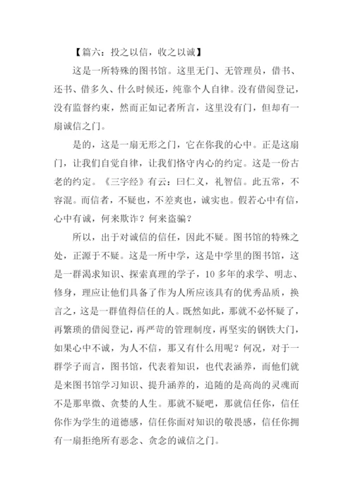 无门图书馆作文.docx