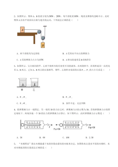小卷练透四川内江市第六中学物理八年级下册期末考试专题测试试卷（含答案详解）.docx