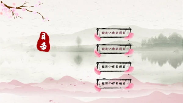 中国风梅花桃花封面汇报通用PPT模板