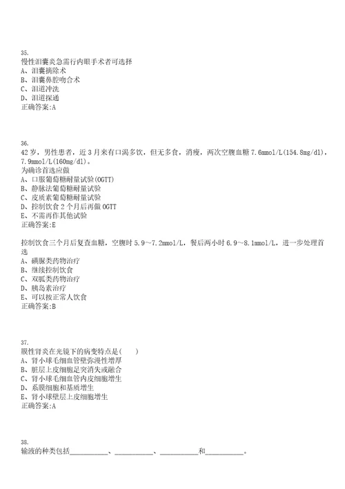 2022年05月重庆市渝北区卫生计生事业单位公开招聘17名应届全日制普通高校毕业生一笔试参考题库含答案解析0