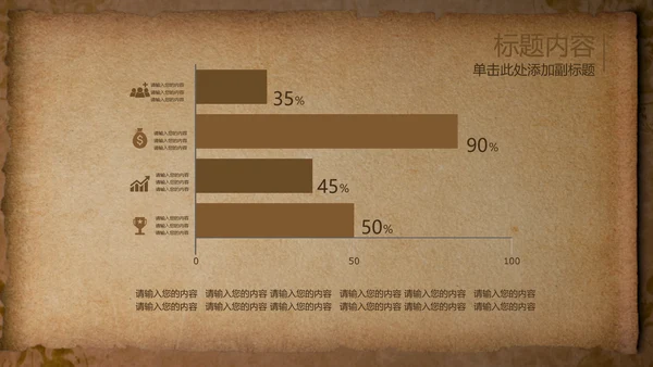 开头视频片头打开卷轴复古ppt动态模板