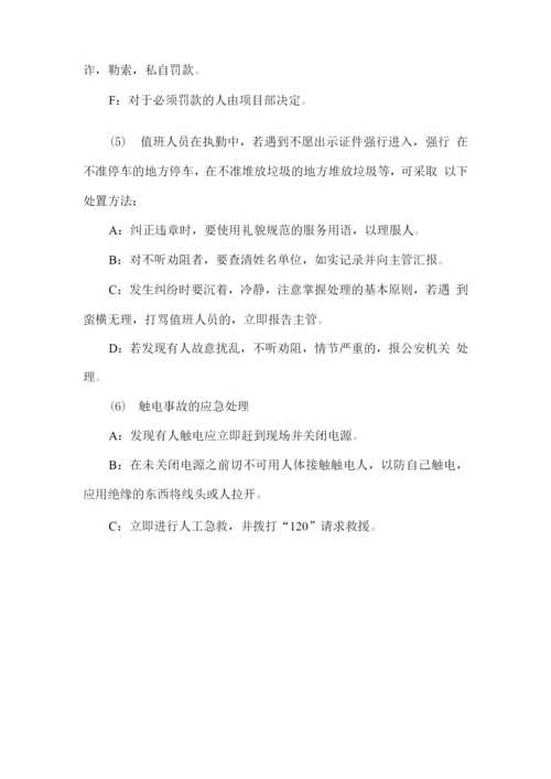 校园安保服务应急保障预案.docx