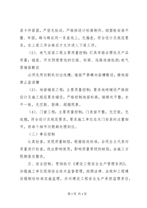 垃圾房竣工验收评估报告 (2).docx