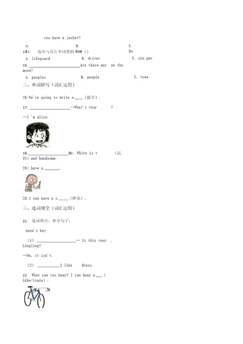 译林小学英语六年级下册试卷小升初模拟题含答案sc2