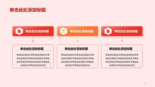 红色庄严文化培训课件PPT模板