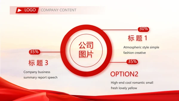 欢庆国庆节活动主题班会动态PPT模板