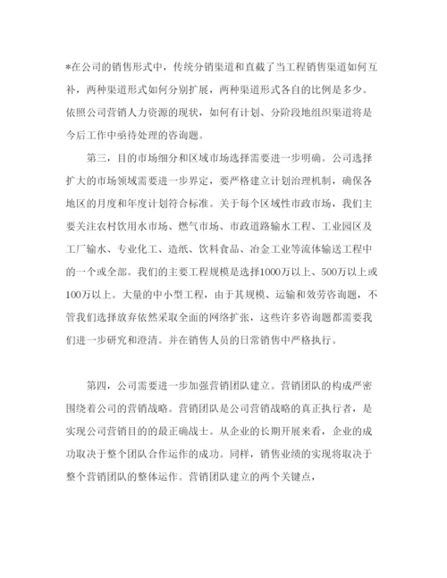 精编新上任营销总监就职范文参考演讲稿.docx