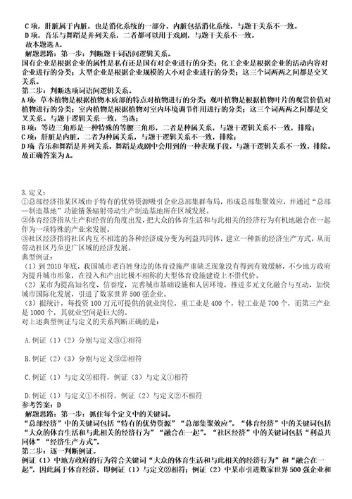 2022年11月黑龙江省桦南县度“事企联聘引进9名人才33黑钻押题版I3套带答案详解