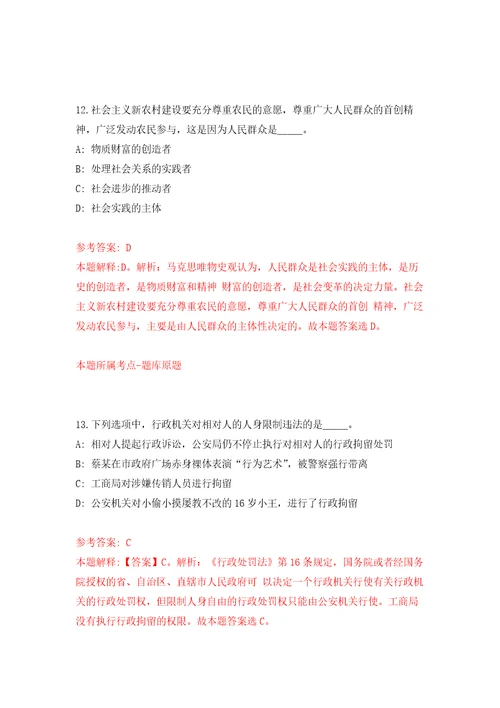 2021年12月柳州市柳南区2022年第一批次公开招聘175名高校毕业生模拟考核试题卷2