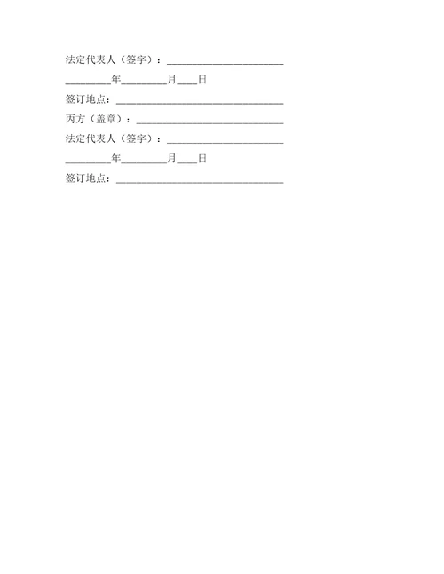 拆迁补偿安置资金监管协议一整理合同
