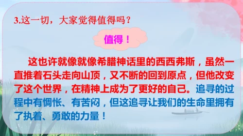 12《诗经》二首 课件