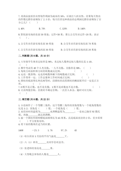 北师大版小学六年级下册数学期末综合素养测试卷【夺冠系列】.docx