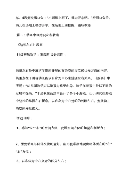 中班游戏跳房子教案.docx