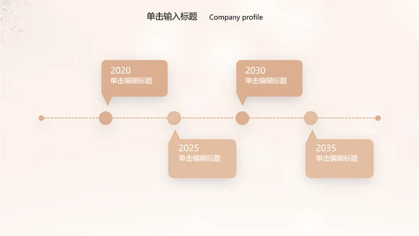时尚美容美体减肥瘦身工作汇报ppt动态