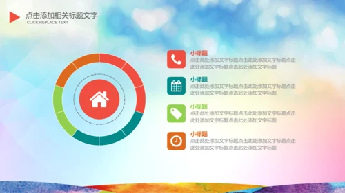为青春喝彩校团委共青团志愿者正能量PPT