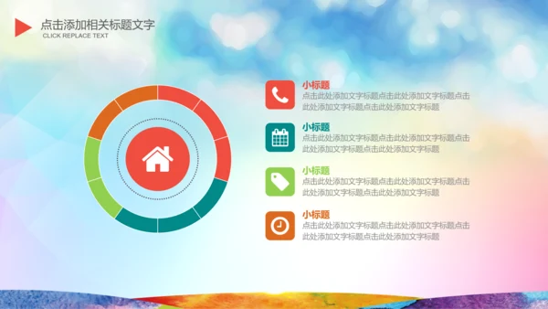 为青春喝彩校团委共青团志愿者正能量PPT