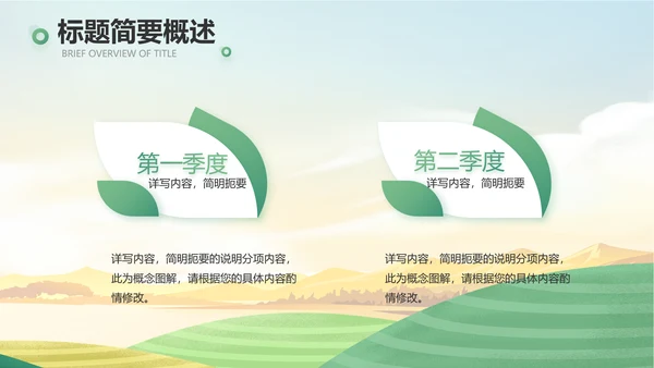 乡村振兴农业发展新农村动态PPT