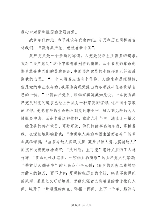 学习党章心得：党在我心中.docx