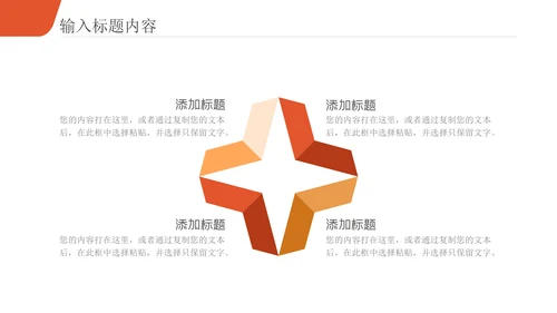 招标投标职业技能培训通用PPT课件模板