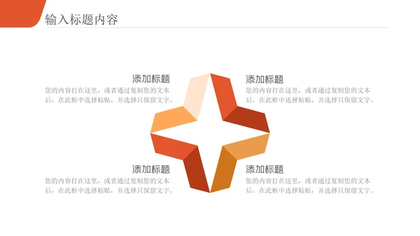 招标投标职业技能培训通用PPT课件模板