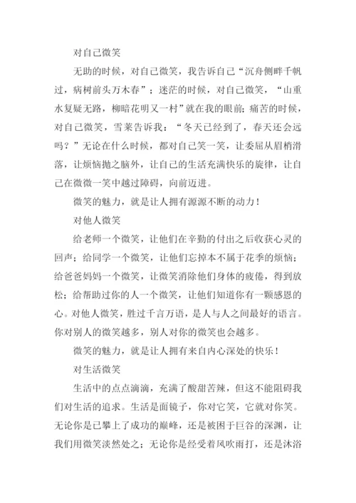 什么的微笑作文600字.docx