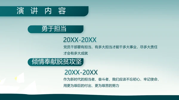 八一部队军事工作总结汇报动态PPT