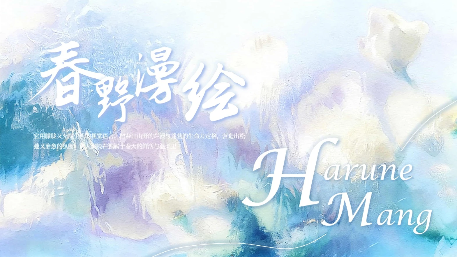 蓝色中国风教育教学封面PPT单页