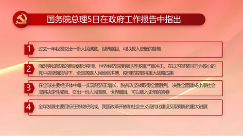 奋进新征程书写新篇章党史学习PPT