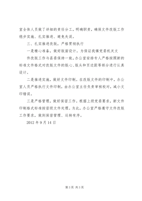 全县办公室系统业务培训会 (2).docx