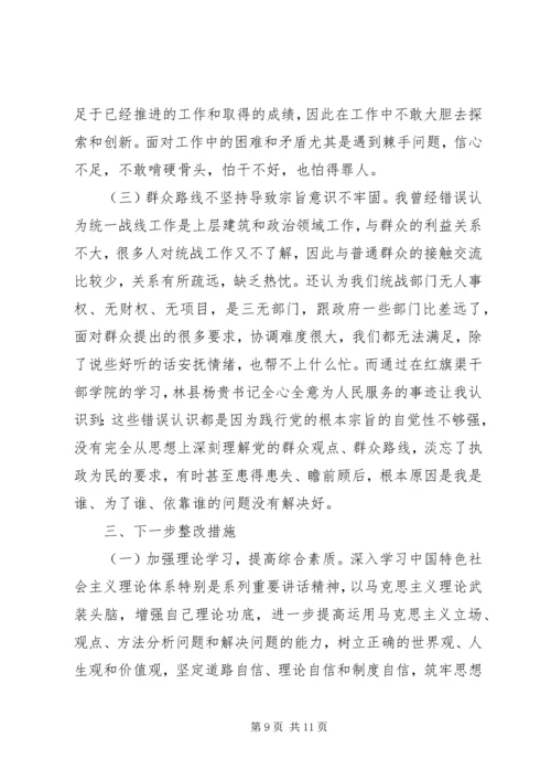 经典党校党性分析材料.docx